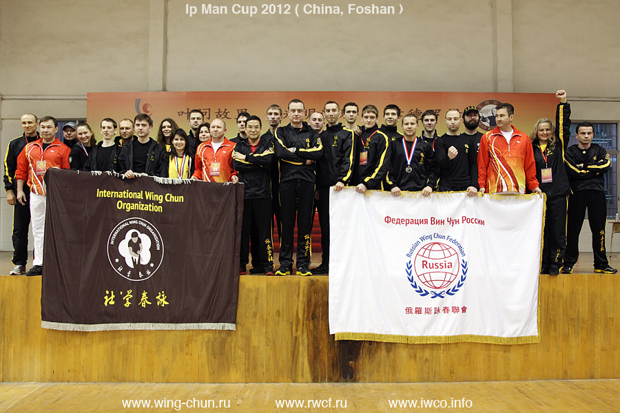 Ip Man Cup 2012, Международная Организация Вин Чун, Федерация Вин Чун России, Сифу Дональд Мак, Сифу Анатолий Белощин,  вин чун, вин чунь, винь чунь,  IWCO wing chun