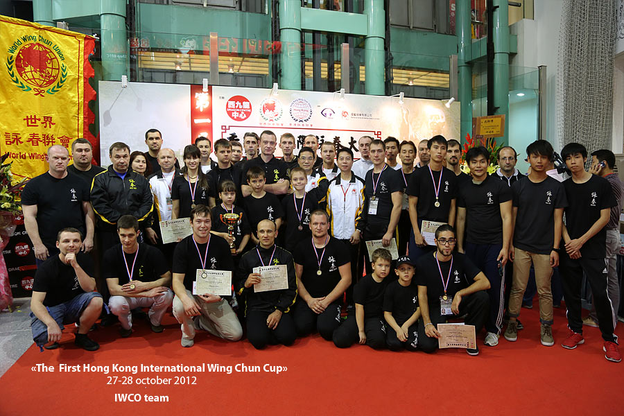 Hong Kong Wing Chun Cup, Кубок Гон Конга по Вин Чун, Вин чун, винь чунь, international Wing Chun Organization, Wing Chun